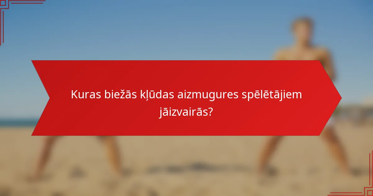 Kuras biežās kļūdas aizmugures spēlētājiem jāizvairās?